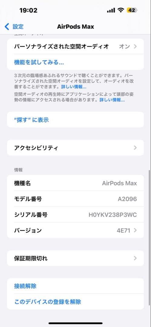Apple AirPodsMAXヘッドホン　カバー付き