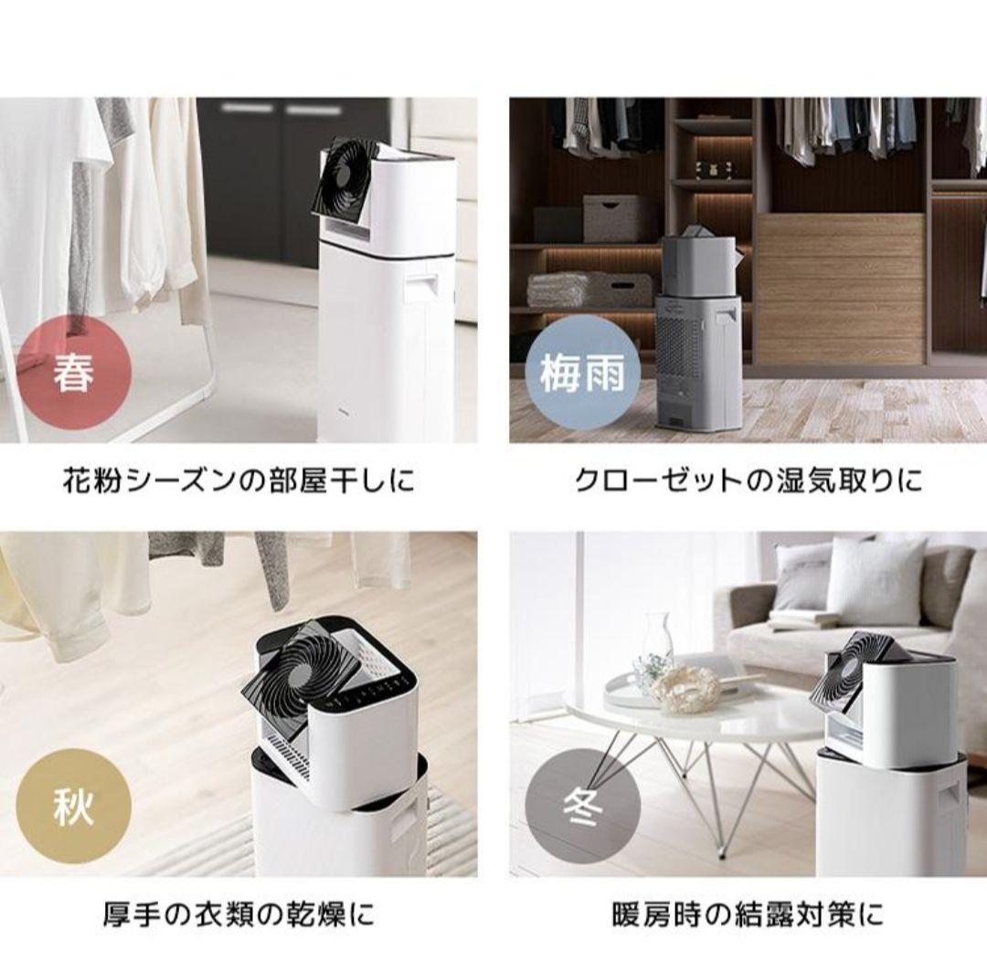 除湿機 アイリスオーヤマ サーキュレーター IJD-I50
