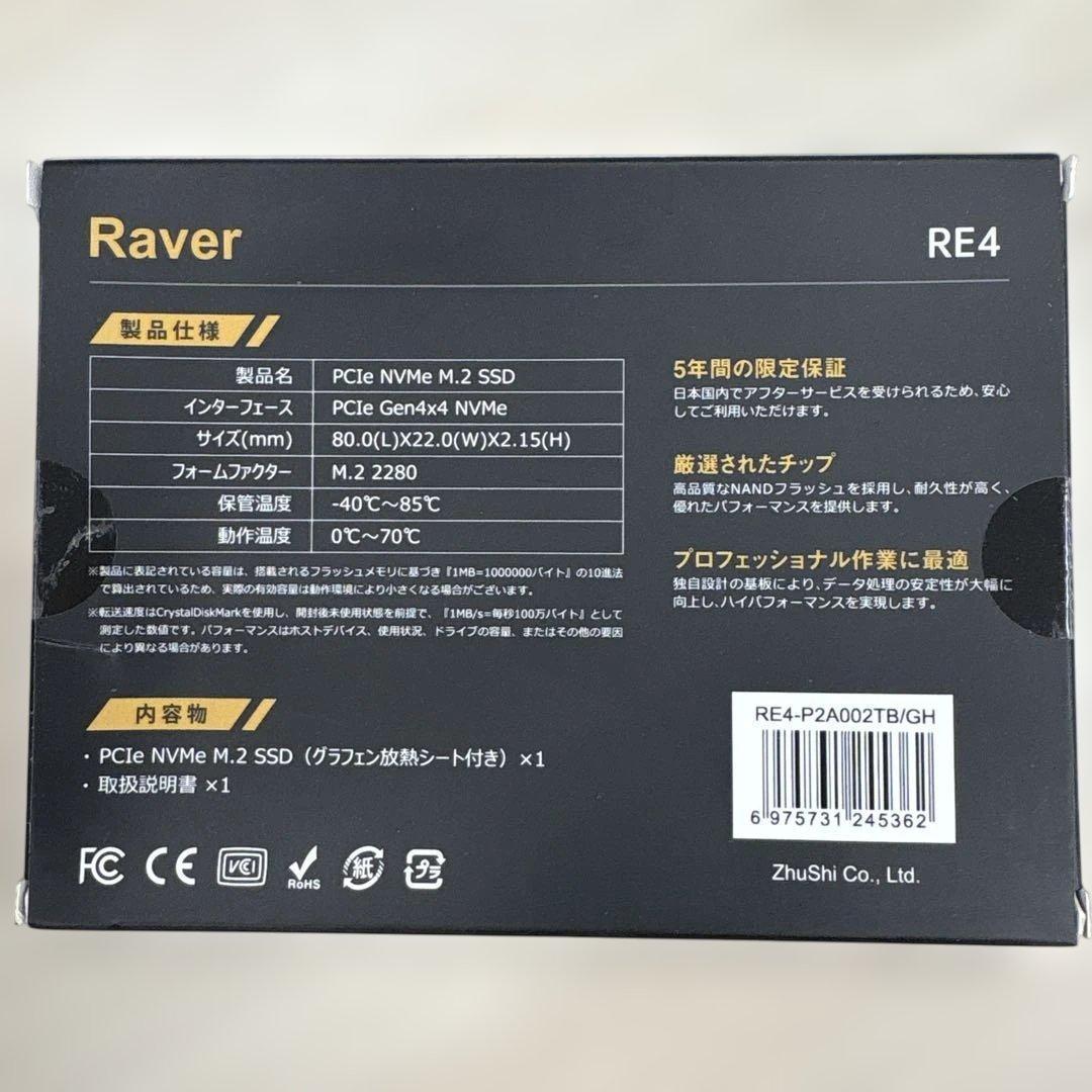 510367 新品未開封　Raver 内蔵 SSD 2TB