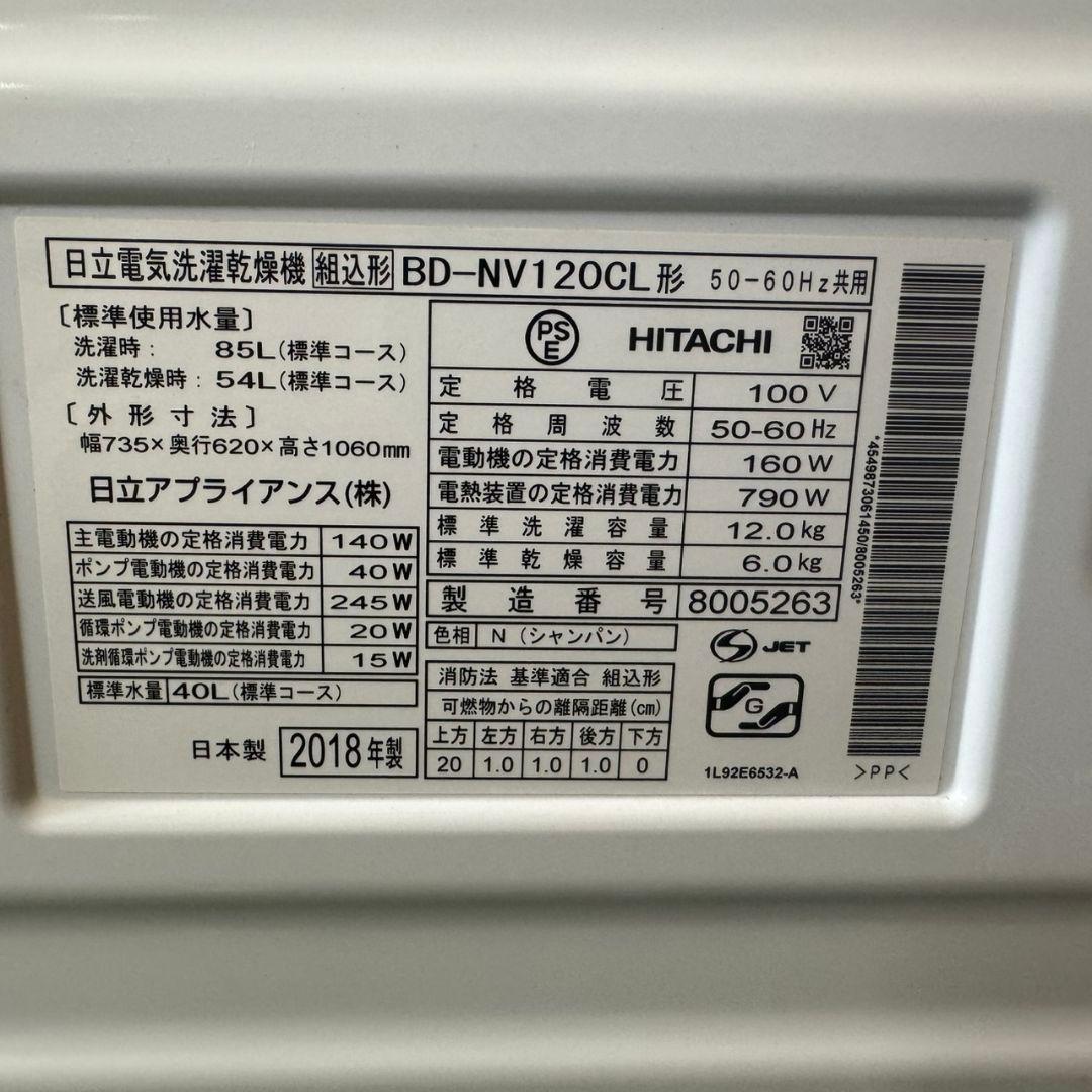 282 ドラム式洗濯機　関東配送　大容量12キロ　乾燥6キロ　左開き　保証込