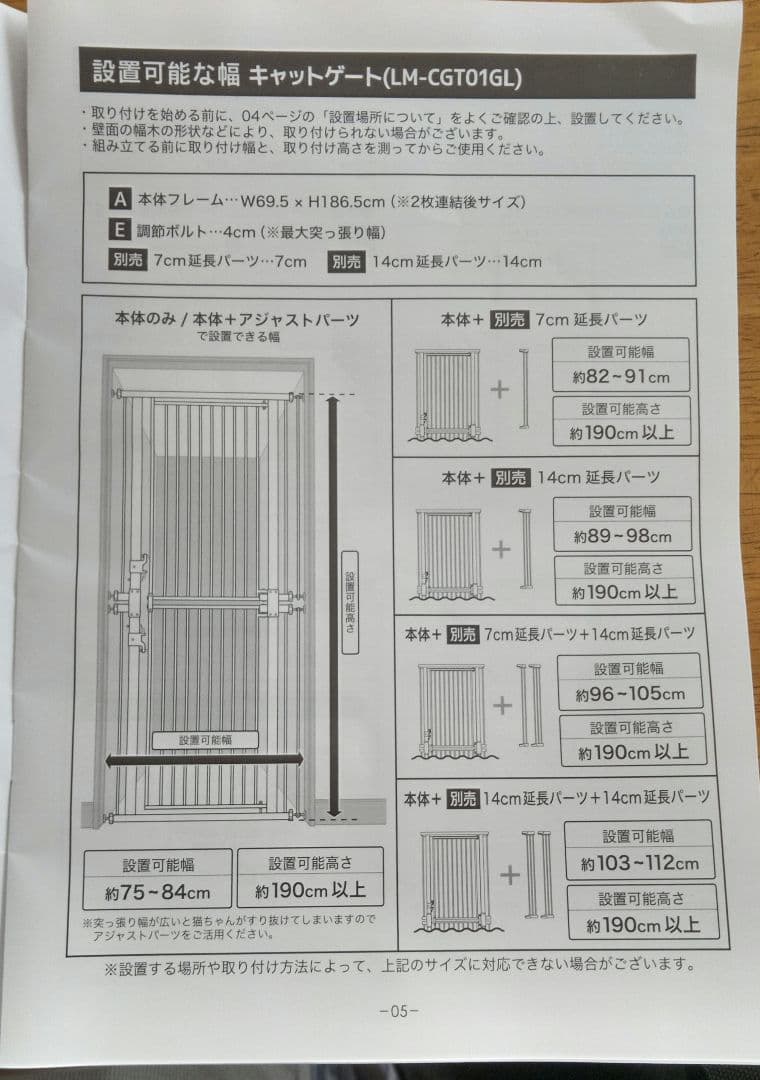 ペットゲート