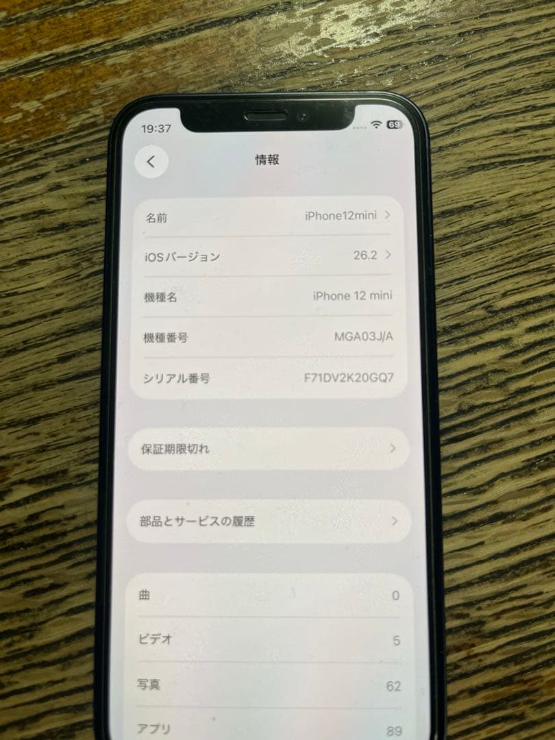 スマートフォン本体 iphone 12mini