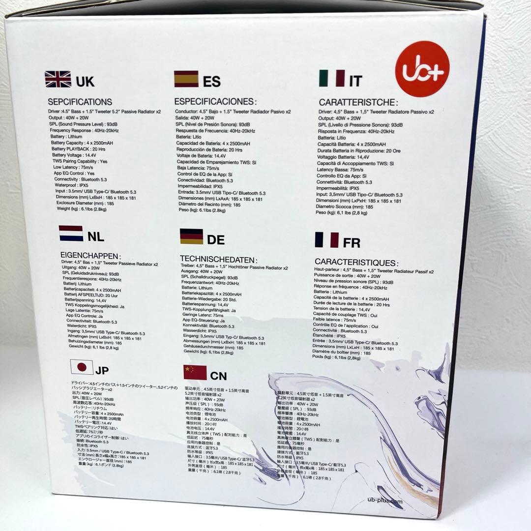 【美品】ユービープラス ub+ dB1 Bluetoothスピーカー　ホワイト