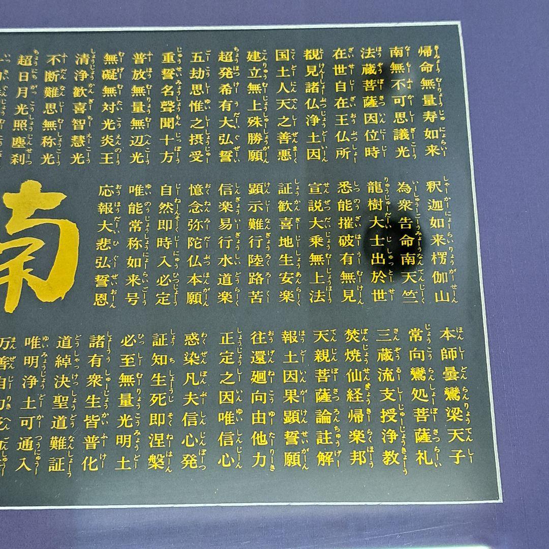 欄間額