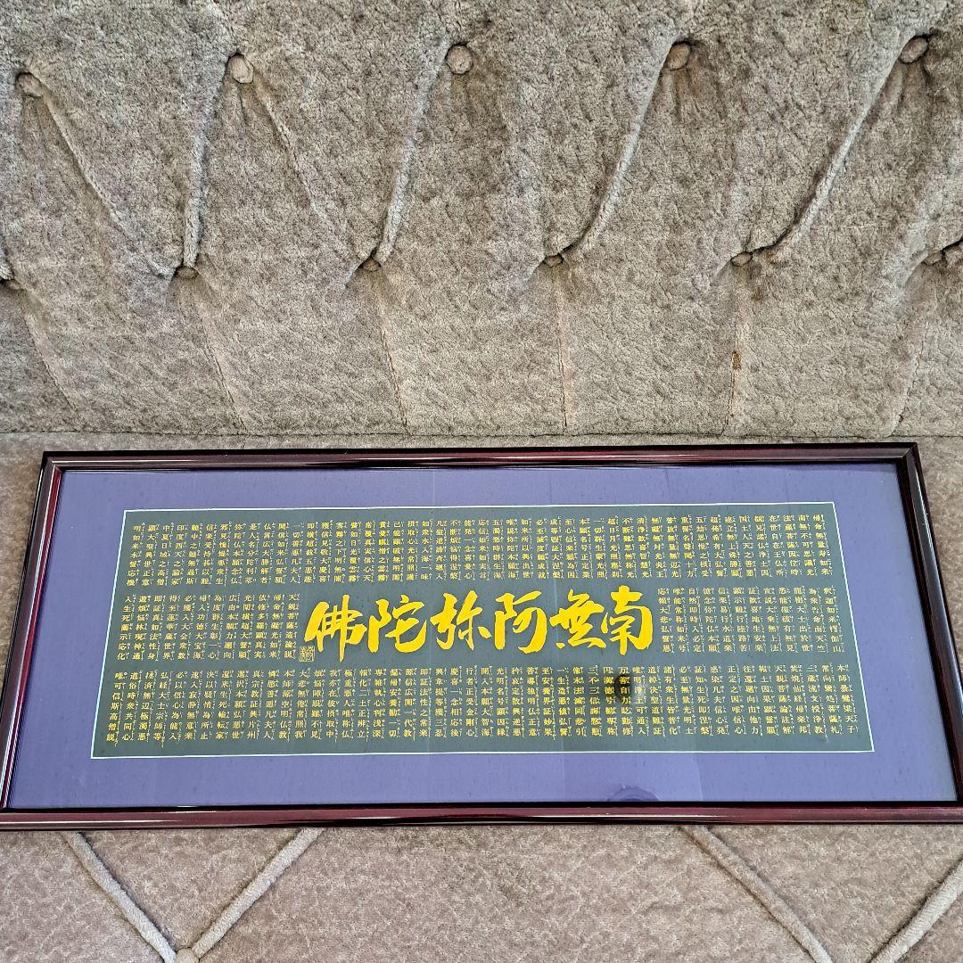 欄間額