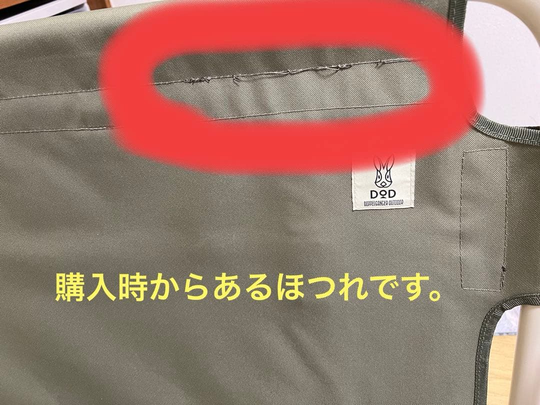 DOD グッドラックソファ　カーキ　CS2-500