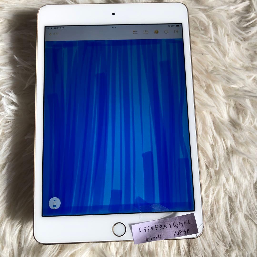 【完動品】iPad mini4 128GB 【すぐ発送】