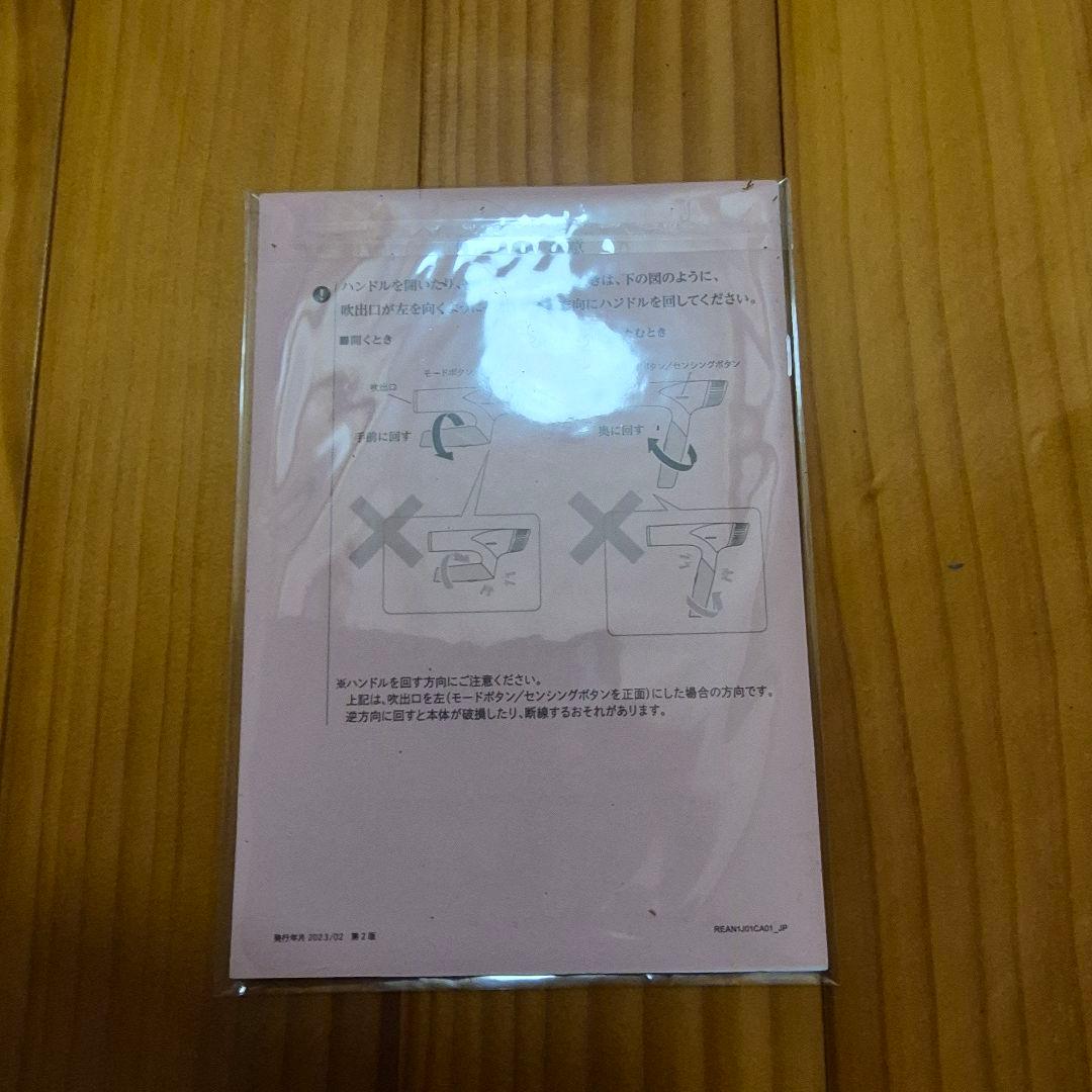 ReFa リファビューテックドライヤースマート2024年製