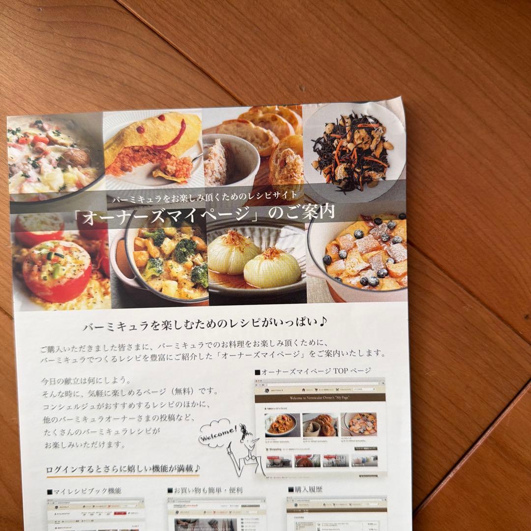 【格安！本日までこの値段】VERMICULAR オーブンポットラウンド14センチ