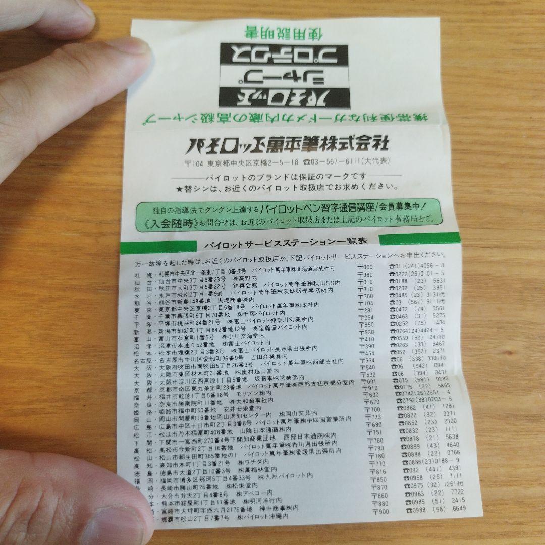 PILOT プロテクス 廃番 シャープペン パイロット　新品未使用　貴重