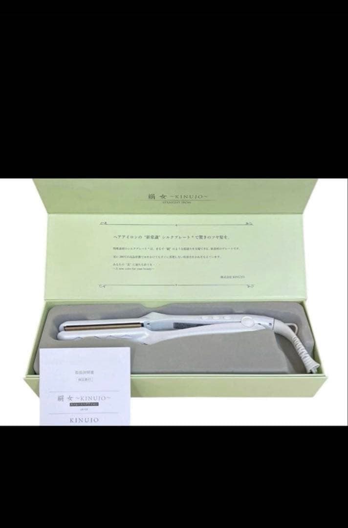 絹女 KINUJO ストレートヘアアイロン　美品　ホワイト