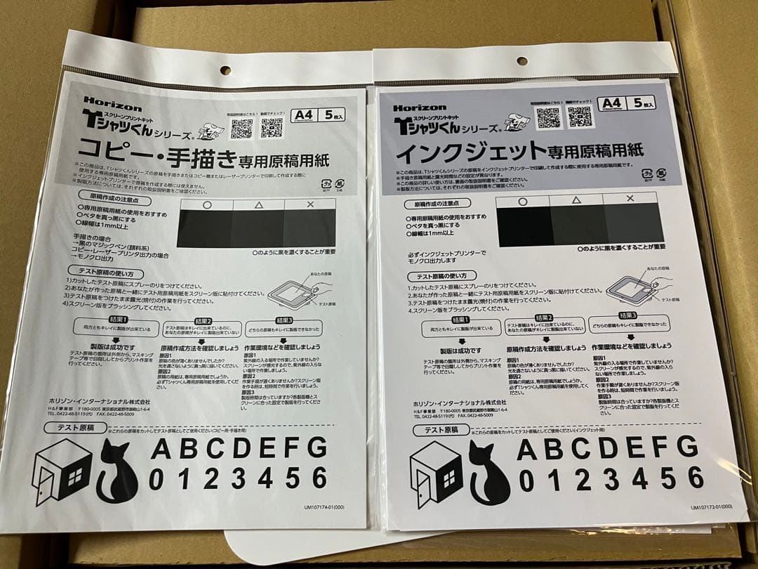 T-M22 Tシャツくんミドル未使用品