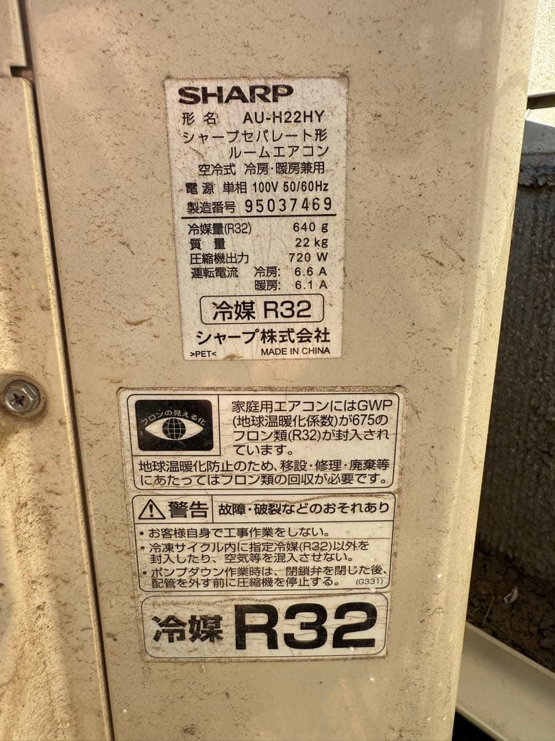 【O-1865】SHARP シャープ エアコン AY-H22H-W 2018年製