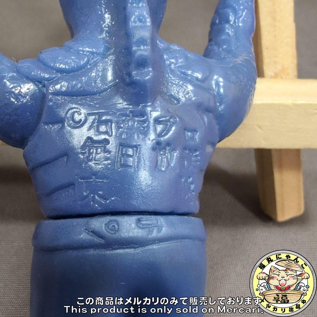 【レア】仮面ライダーミニソフビ アマゾニア 旧バンダイ 昭和 怪人