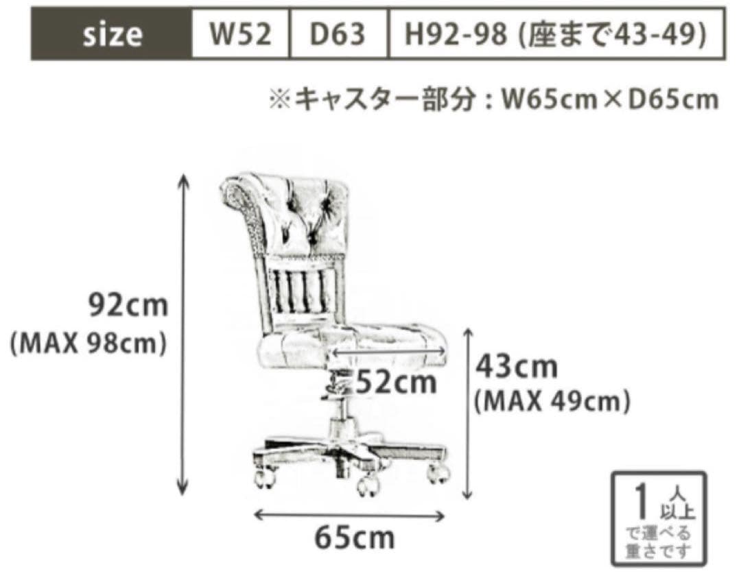 【8月末まで限定サマーSALE！】デスクチェア　チョコレートブラウンヴィンセント