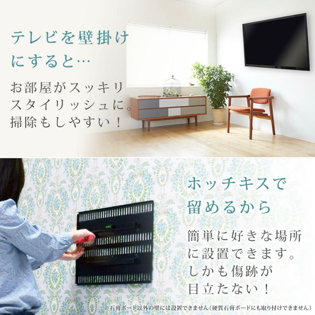 TVセッター 壁美人TI300 Lサイズ
