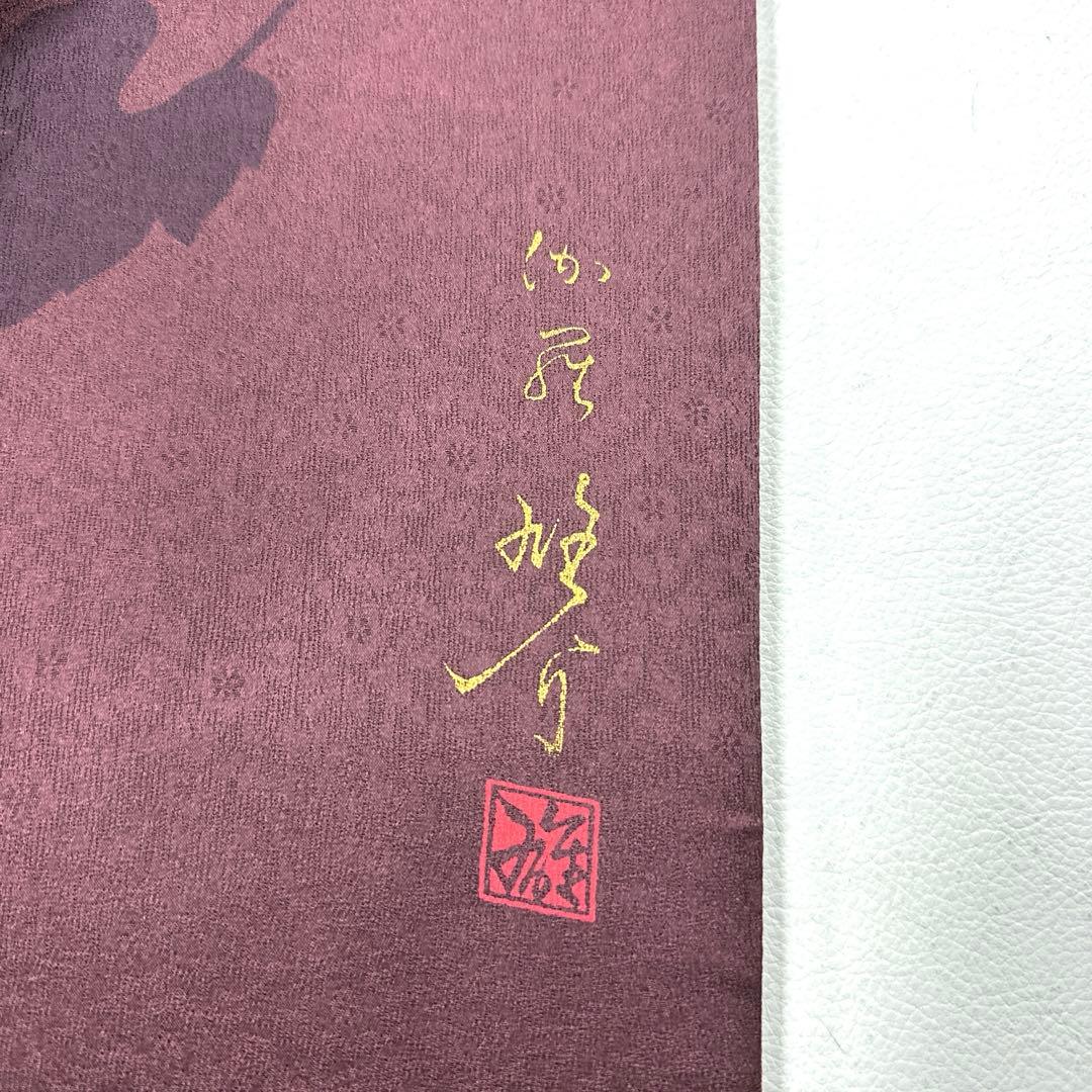 専用帯5131 5097 二点セット ●日展作家 丹下雄介 高級 正絹 袋帯