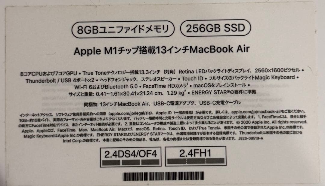 Apple MacBook Air M1 ローズゴールド