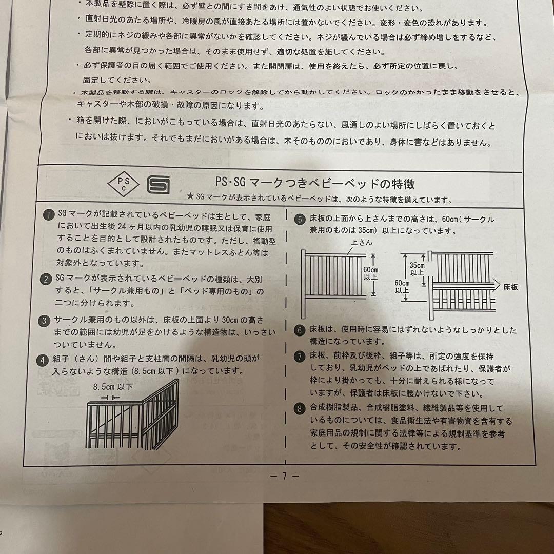 【Luvintheair】大和屋　パタン　ベビーベット