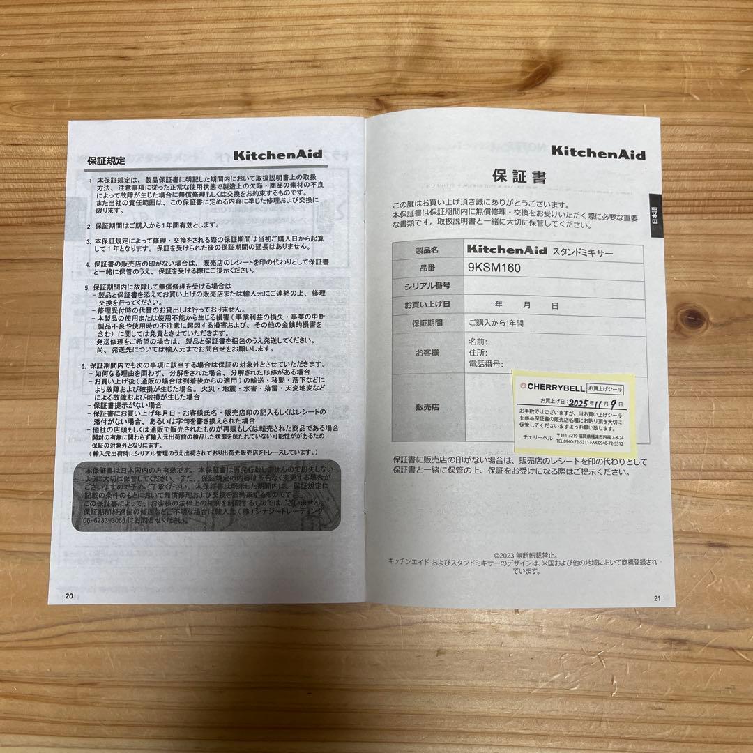 【保証期間内】キッチンエイド スタンドミキサー4.8L（ホワイト）付属品一式