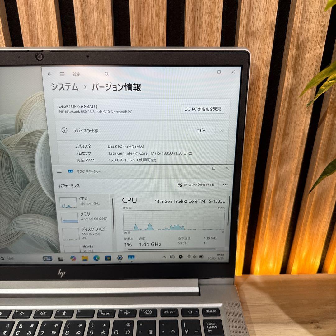 専用】2023年モデル‼️HP Elitebook☘メモリ16GB☘ノートパソコン