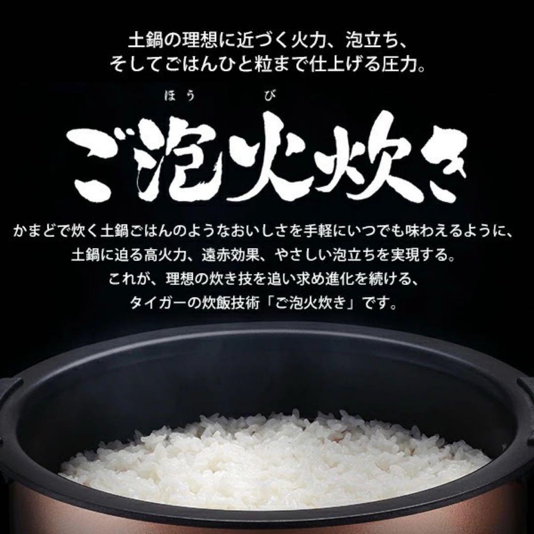 タイガー 5合炊き 圧力IH炊飯器 JPI-A100　 ご泡火炊き