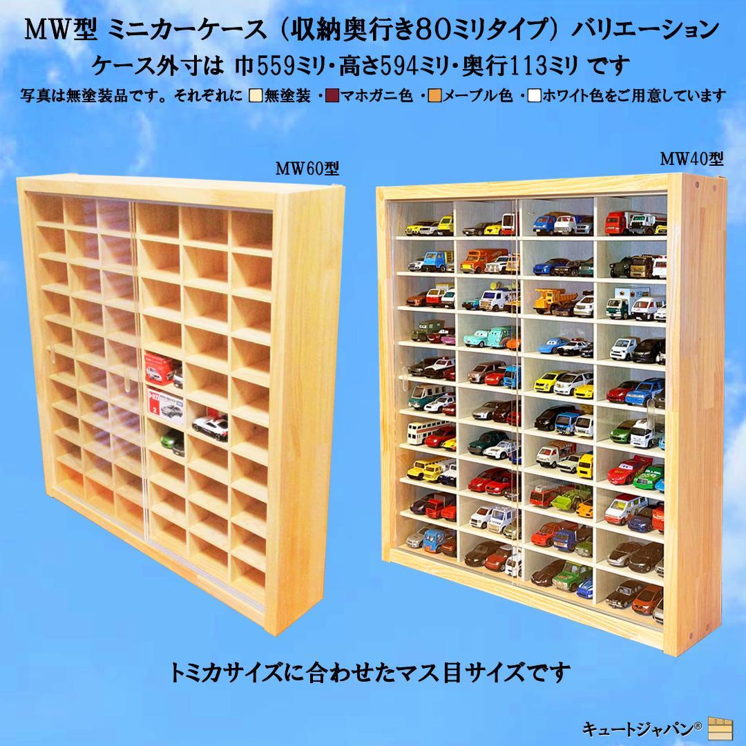 ゴルフボール コレクションケース 棚 マホガニ色全塗装 アクリル障子付 日本製