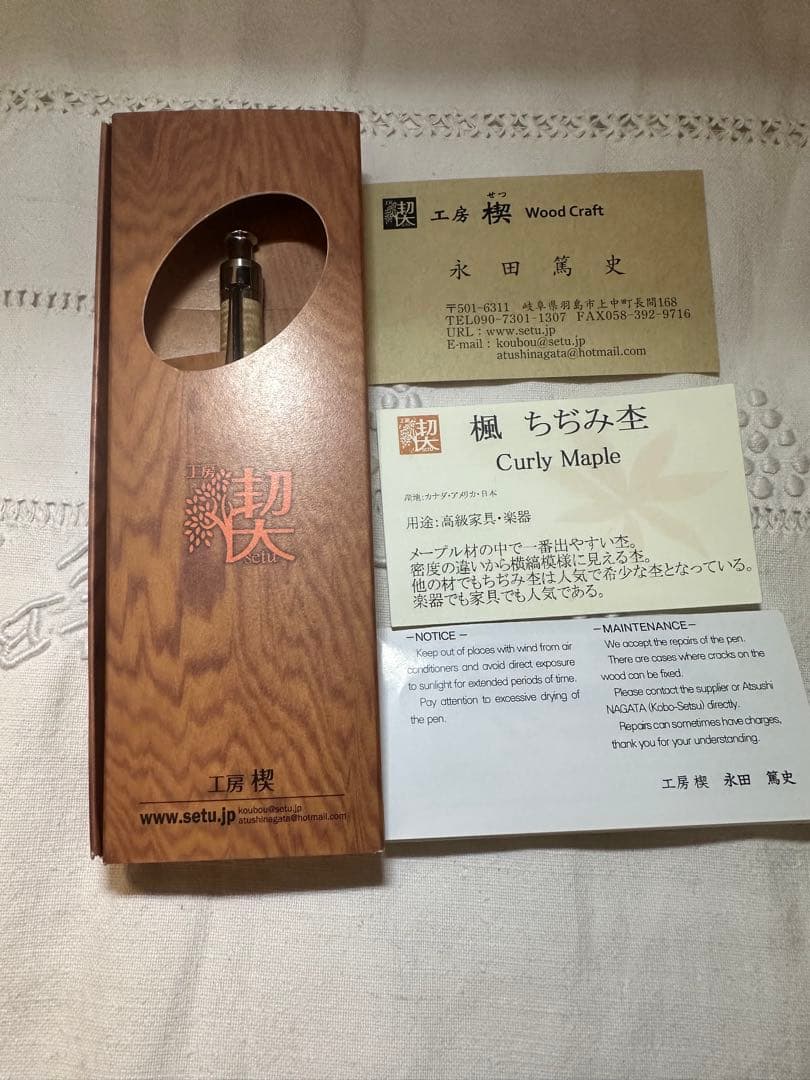 工房楔　楓　ちぢみ杢
