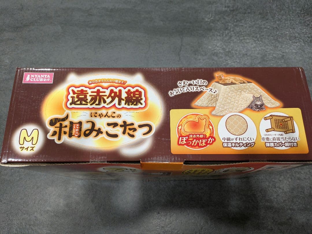 遠赤外線　和みこたつ　猫（小型犬）用 Mサイズ