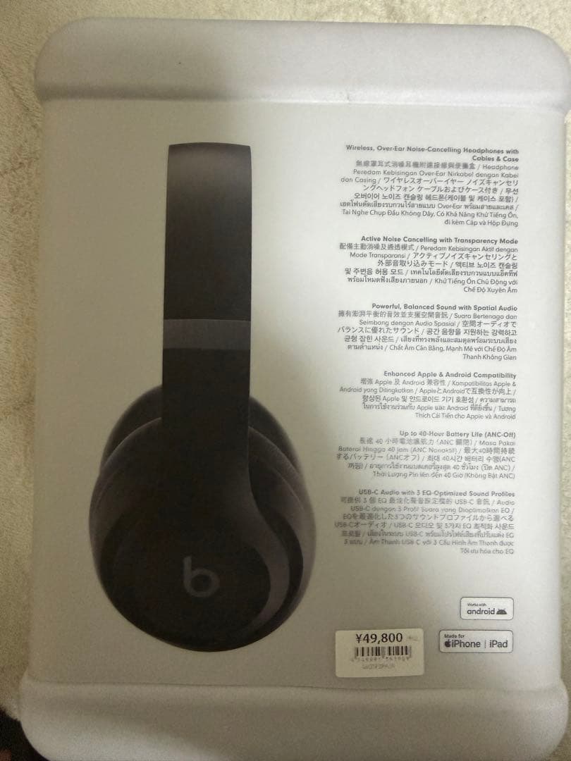 新品 Beats Studio Pro ワイヤレス Bluetooth