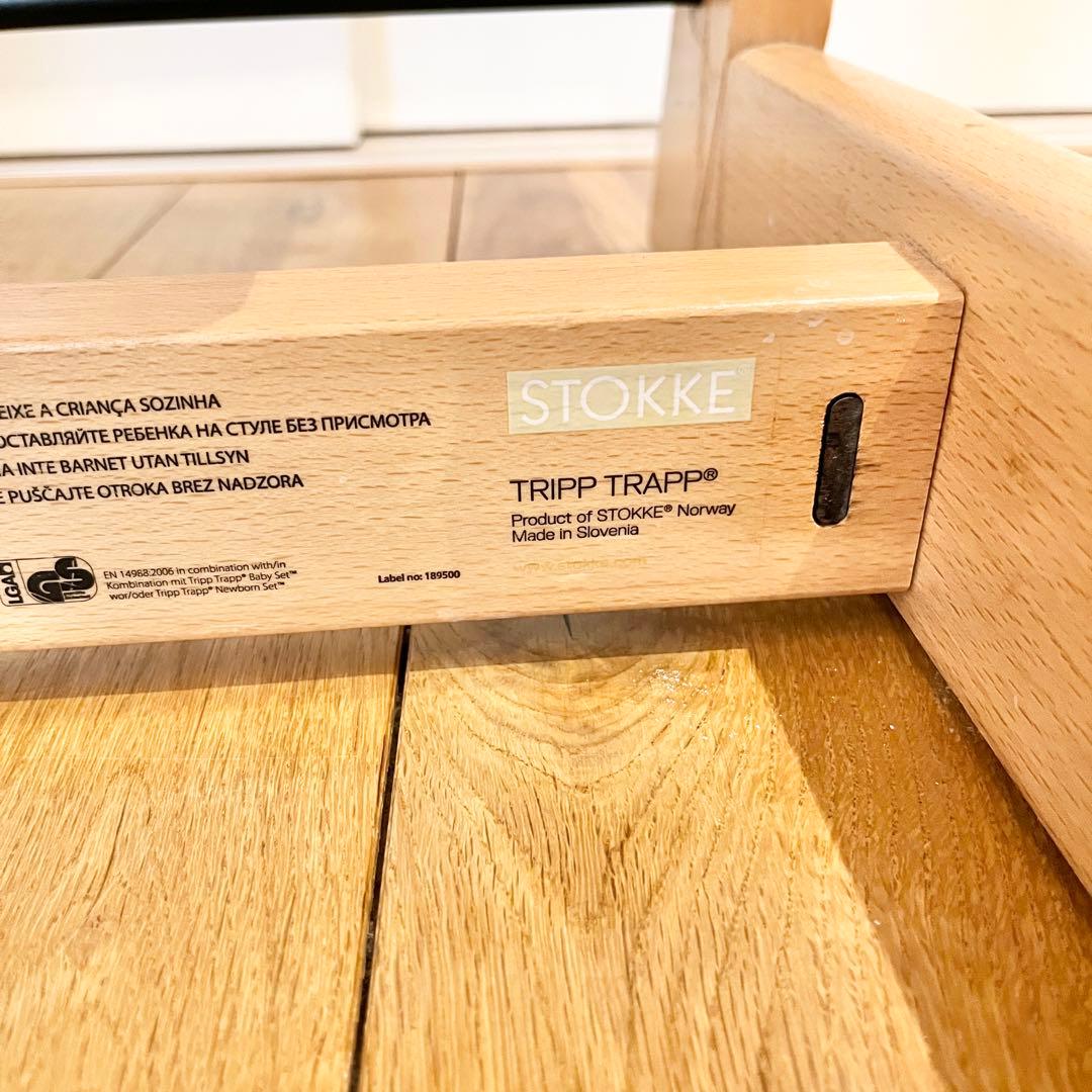 ストッケ　STOKKE 椅子　チェア　 トリップトラップ ナチュラル　シリアル4