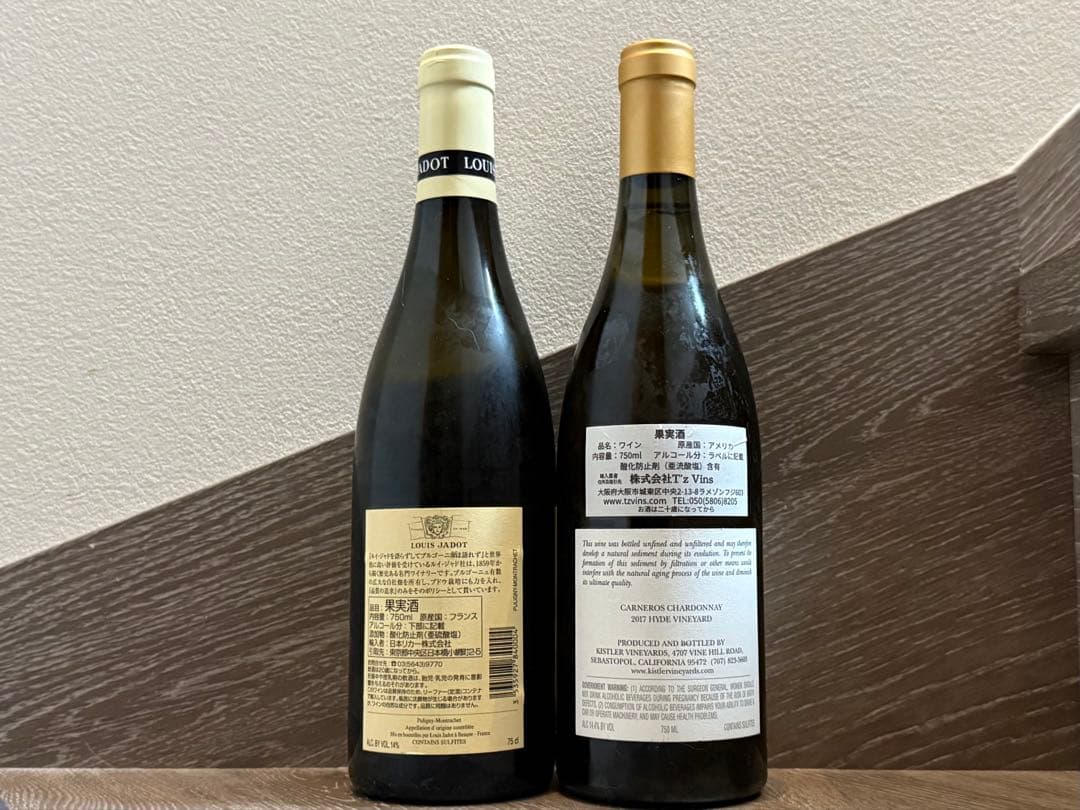 ルイジャド＆キスラー 白ワイン2本セット