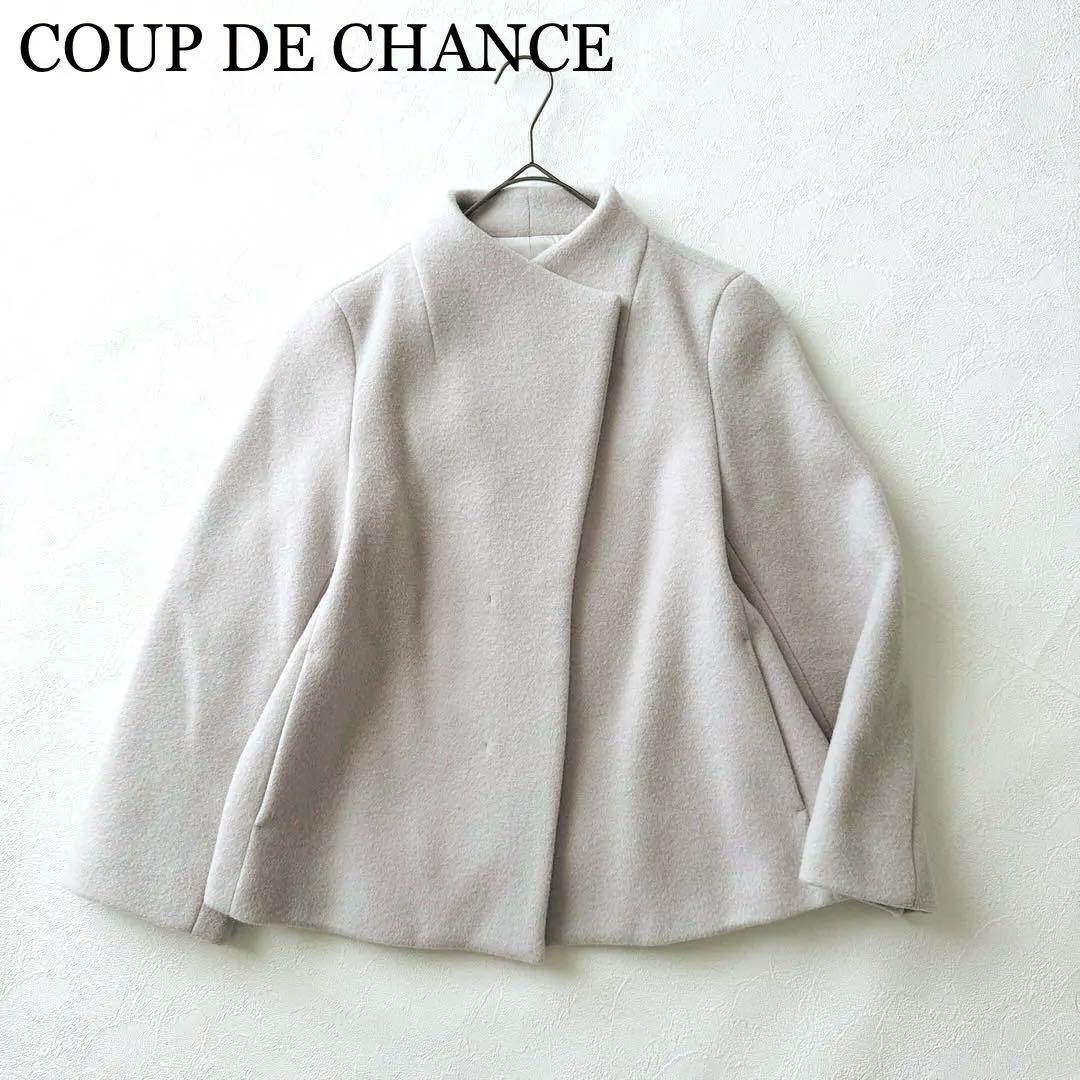 2994Z 美品 クードシャンス 現行 スタンドカラーのショート丈コート グレー