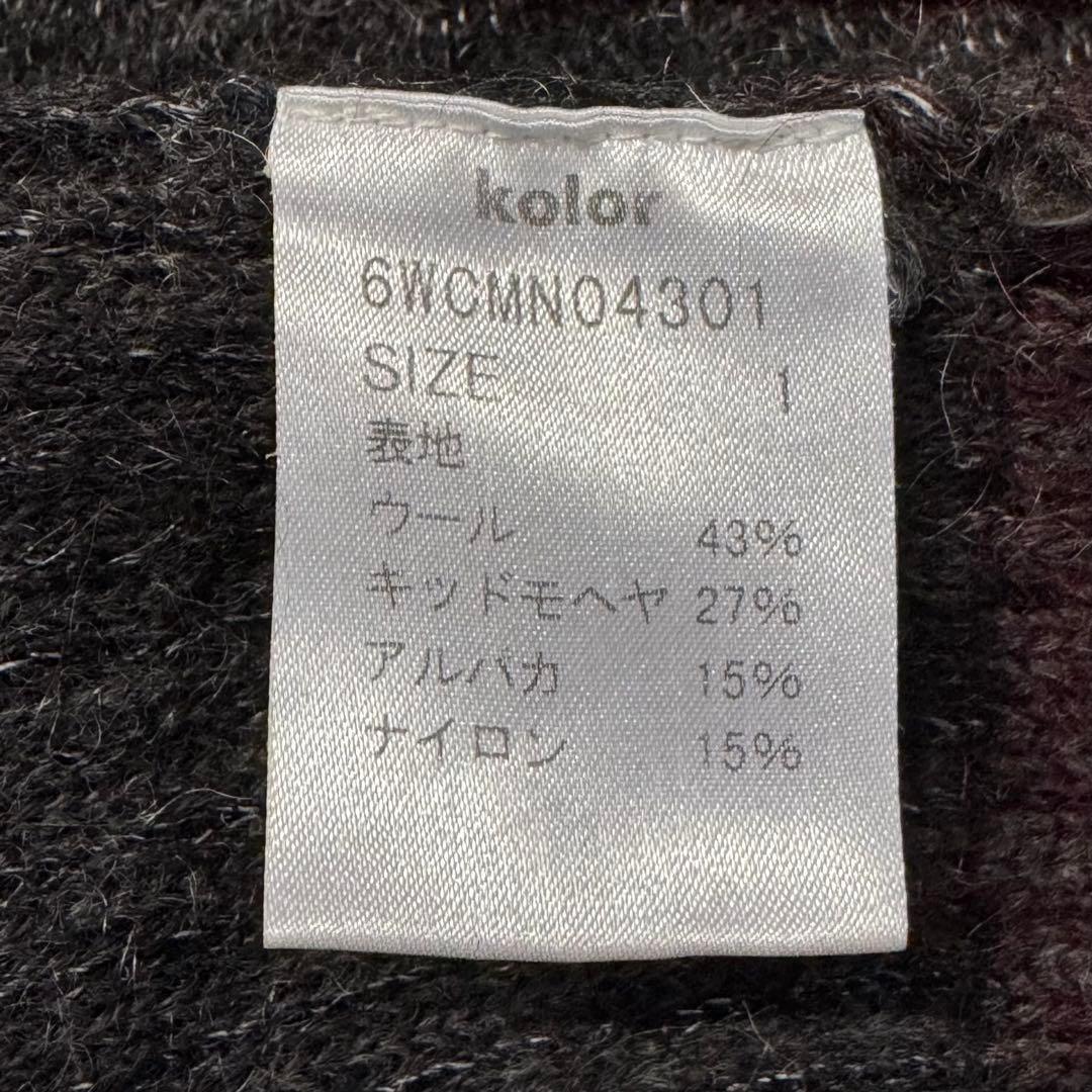 3508【希少・モヘヤ＆アルパカ混】カラー チルデン ウール ニットセーター