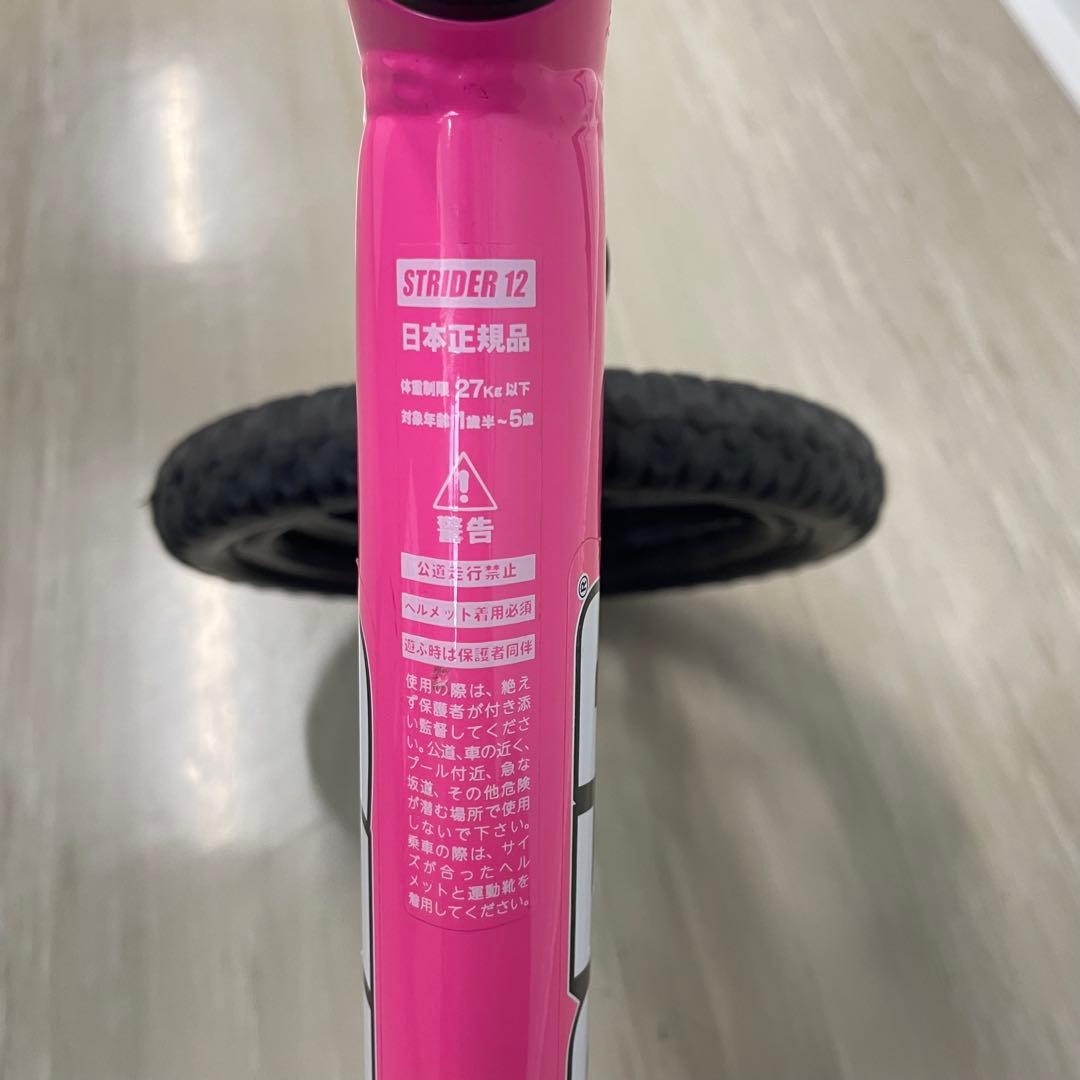 STRIDER バランスバイク ピンク　12インチ