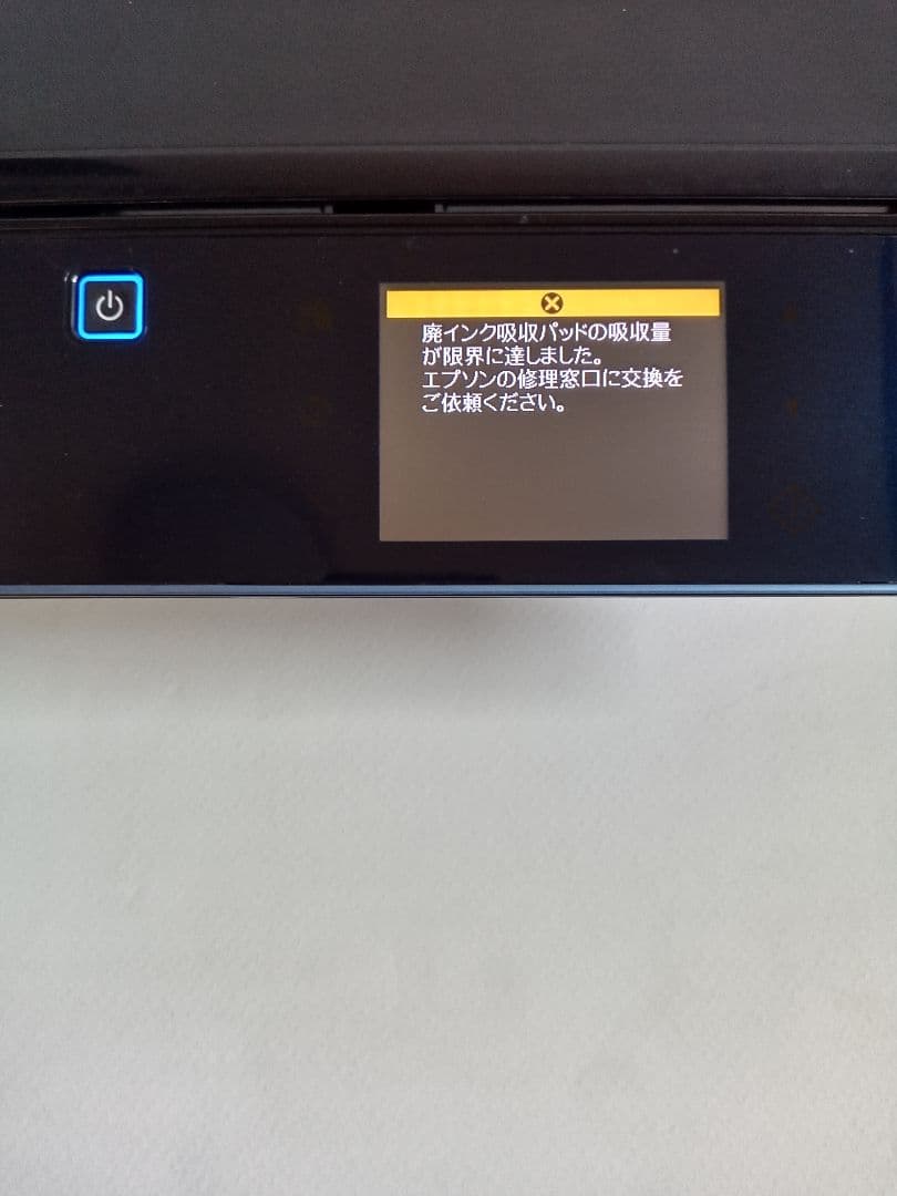 【ジャンク】EPSON EP-806AR インクジェットプリンター 本体