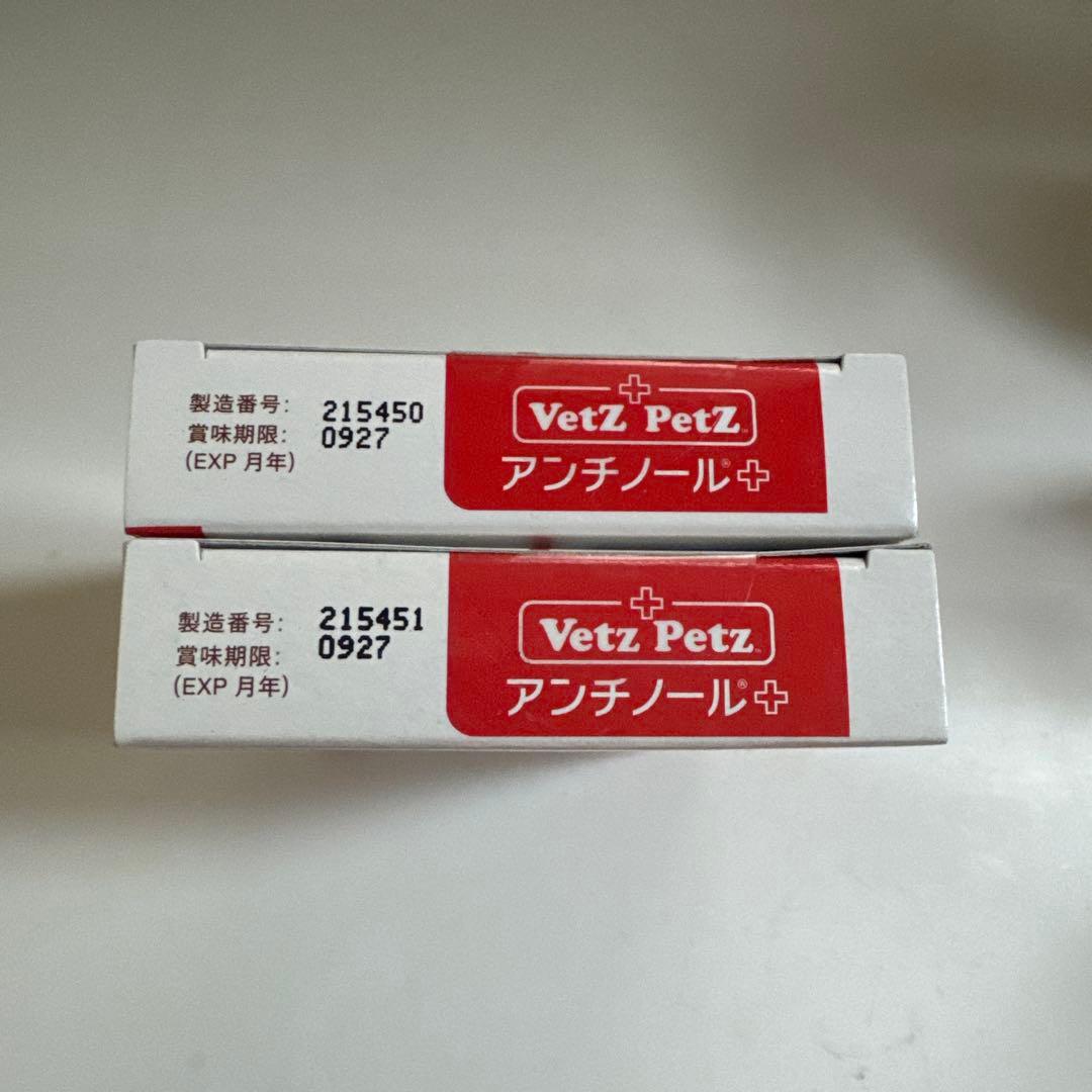 Vetz Petz アンチノールプラス 90粒　（30＋60 計90粒）正規品