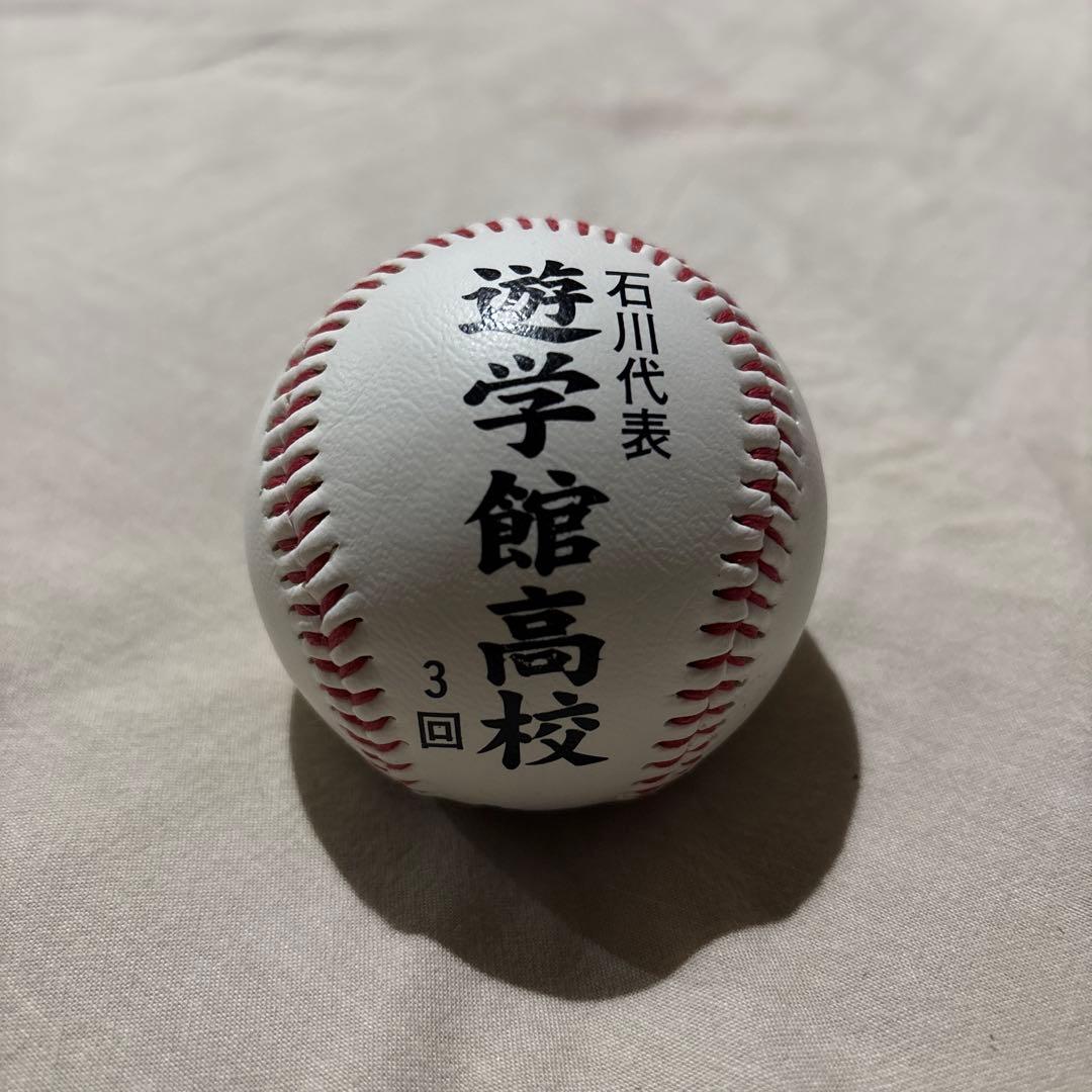 高校野球大会記念ボール