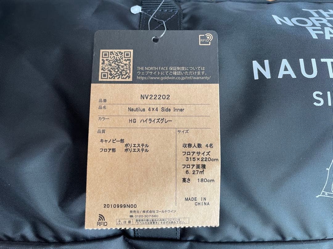 ノースフェイス ノーチラス4×4 インナーテント2個セット