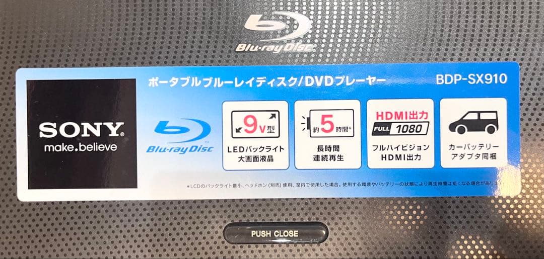 SONY ポータブルBDプレイヤー　BDP-SX910