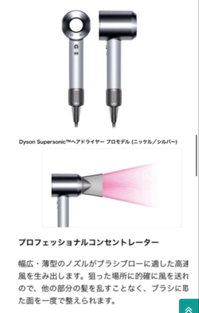 Dyson supersonic ヘアドライヤー HD02 1200W