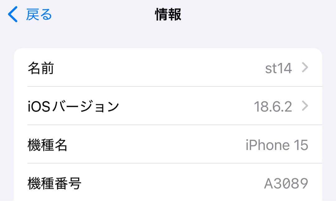 yuki　iPhone15 ブラック256GB カナダ版シャッター音なし
