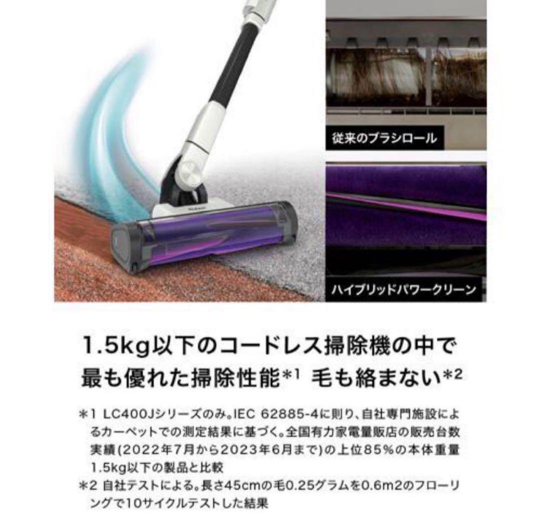 【新品！6年保証！】シャーク　Shark LC400JWH スティッククリーナー