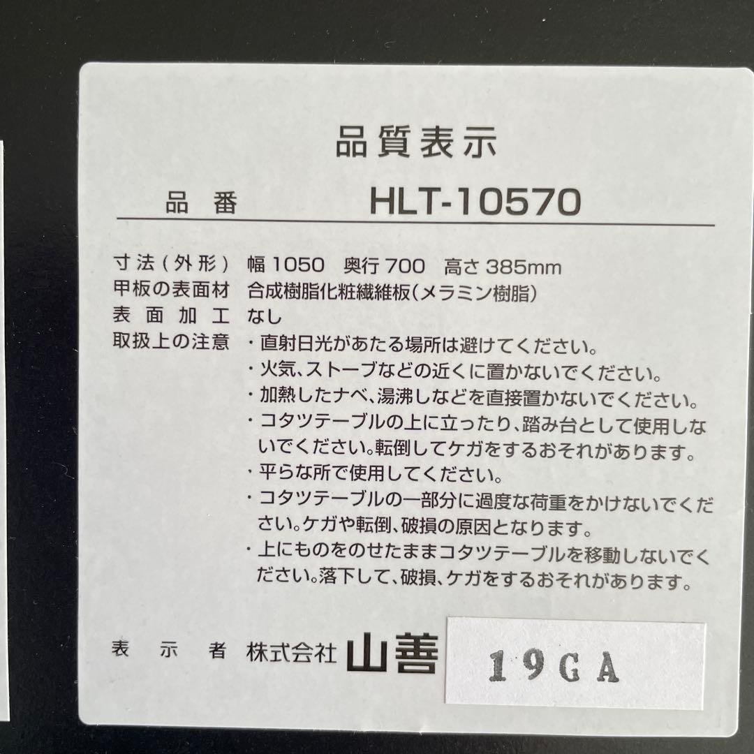 こたつ 長方形