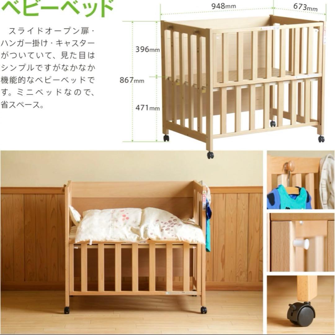 【直接受け渡し】5way ベビーベッド ホワイト &ベットシーツ&マット