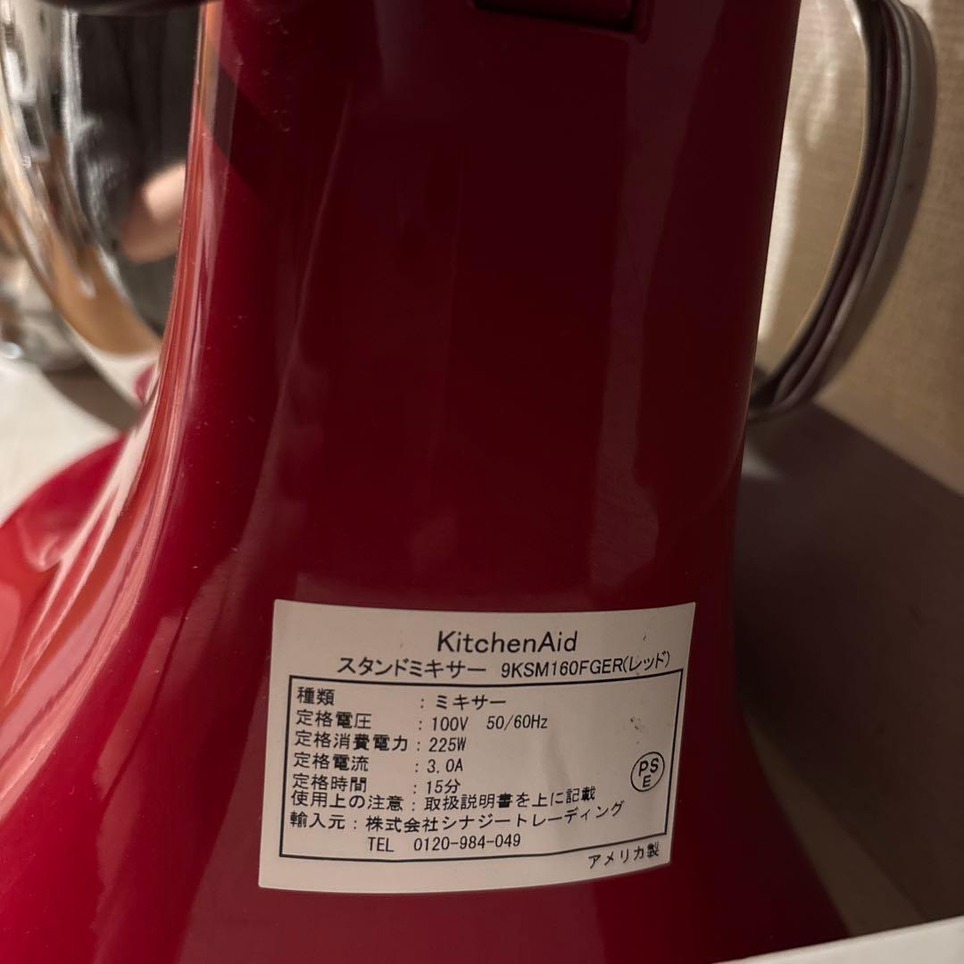 スタンドミキサー　4.8L KitchenAid