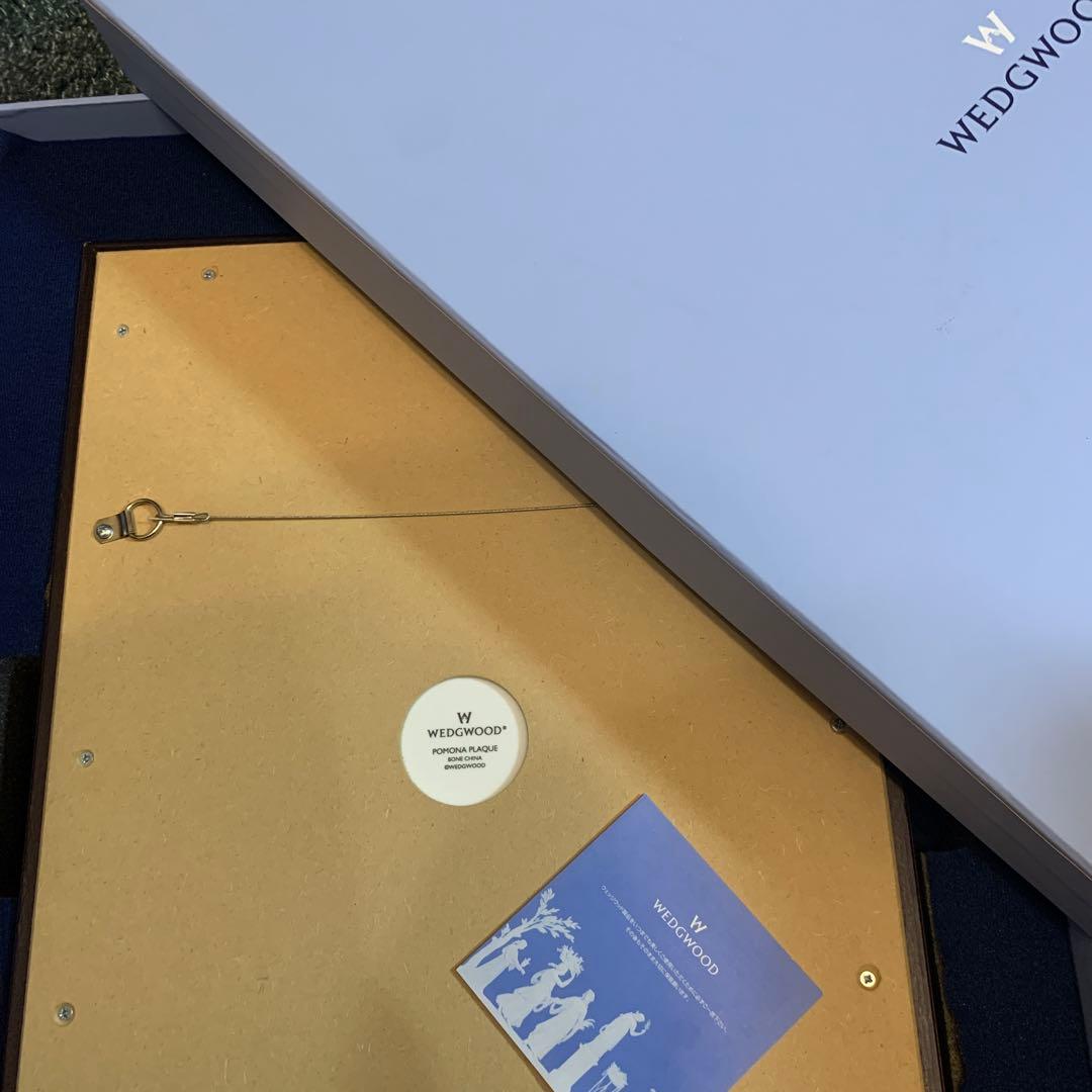 希少　元箱　ウェッジウッド ポモナ(パモナ)　プラーク　額　陶板　壁掛け