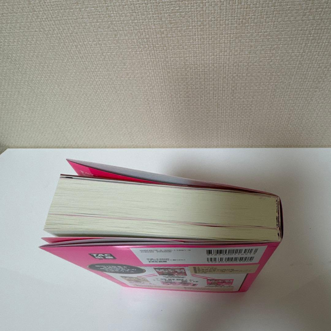 2025年度版 最強宅建士書&棚田式問題&紙一枚勉強法　合格5点セット