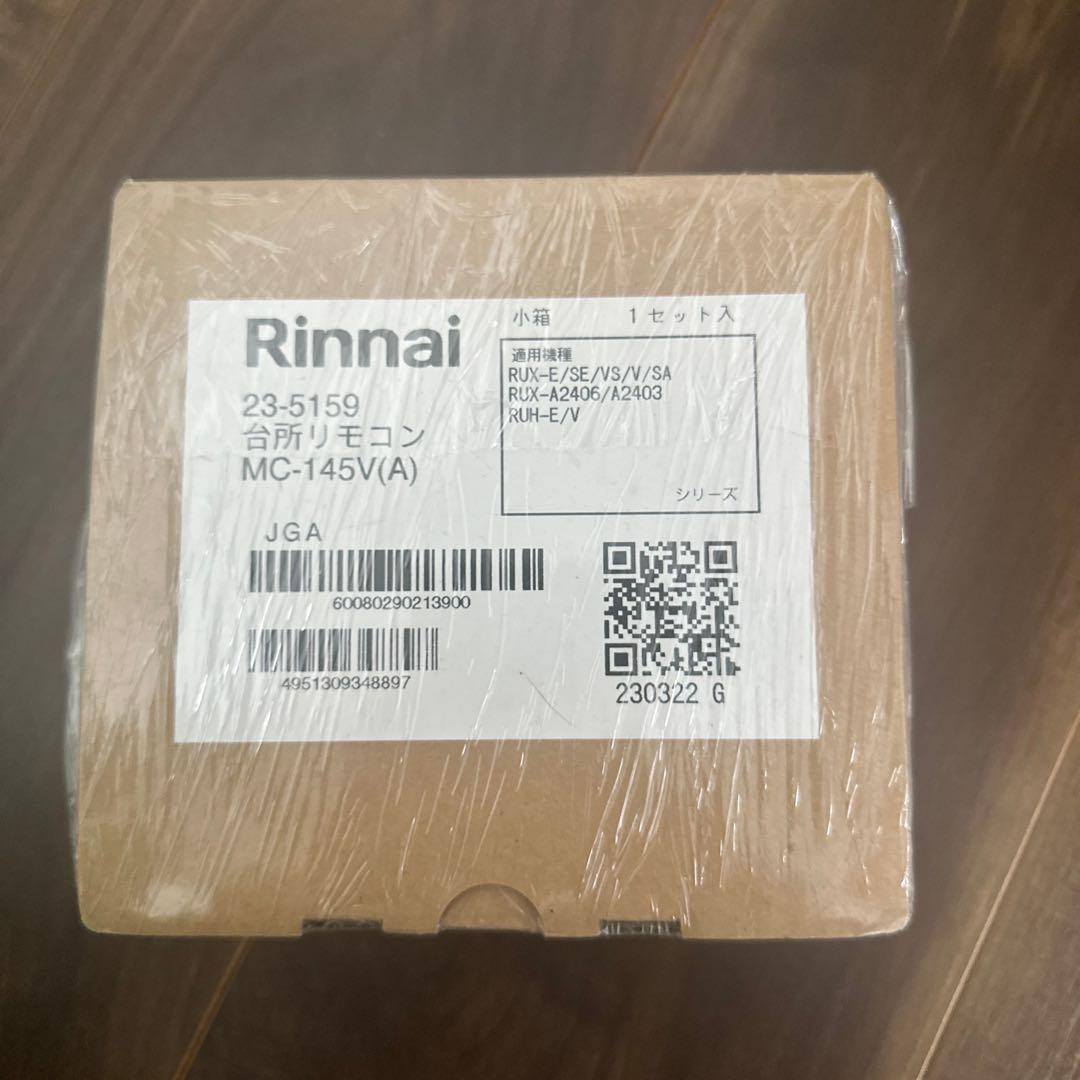 リンナイ　給湯専用ガス給湯器　16号　都市ガス　RUK-V1 610W-E