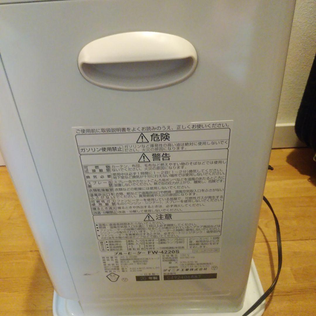 送料無料2020年製 ダイニチ石油ヒーター 石油ファンヒーター FW-4220S